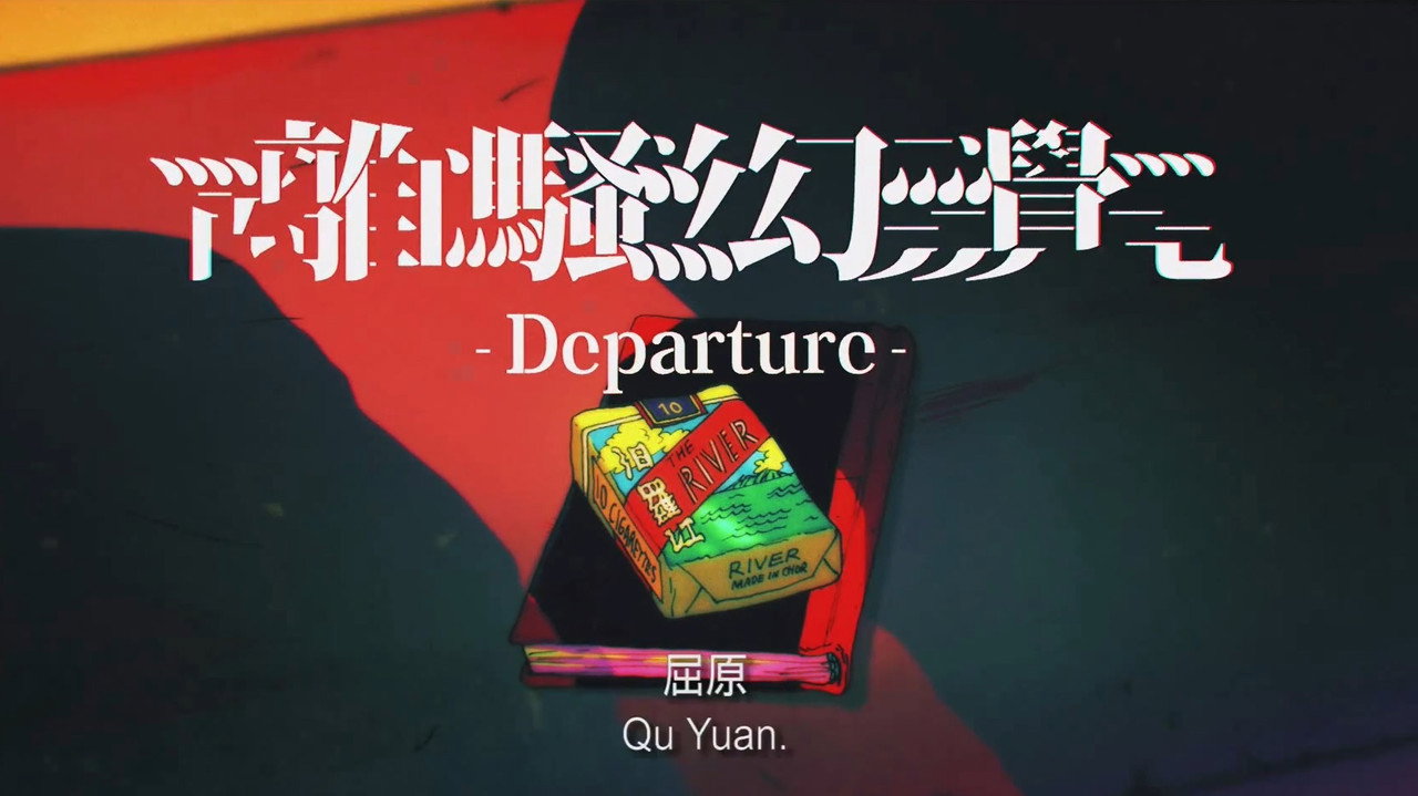 Departure