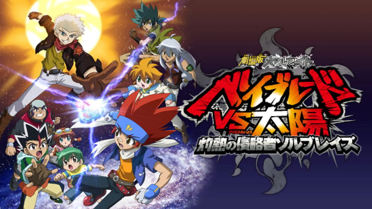 Metal Fight Beyblade vs the Sun: Sol Blaze, the Scorching Hot Invader