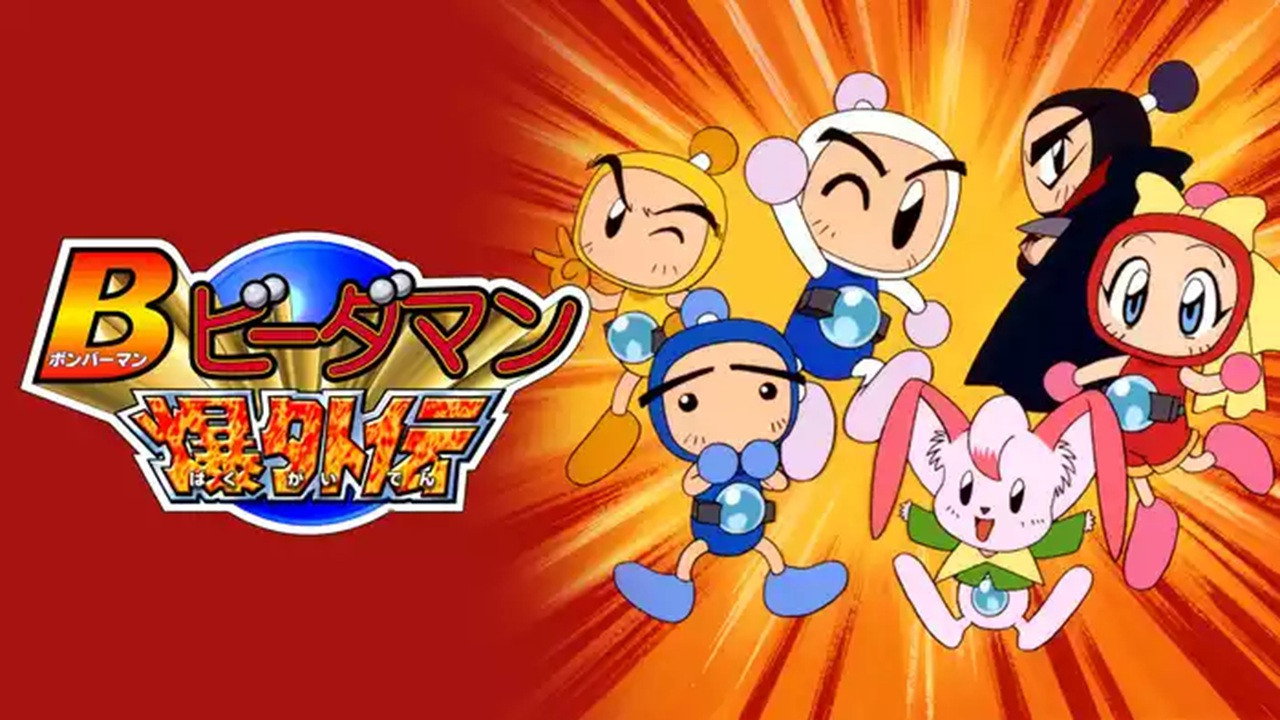 Bomberman B-Daman Bakugaiden