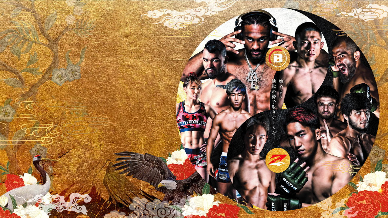 Super RIZIN 2
