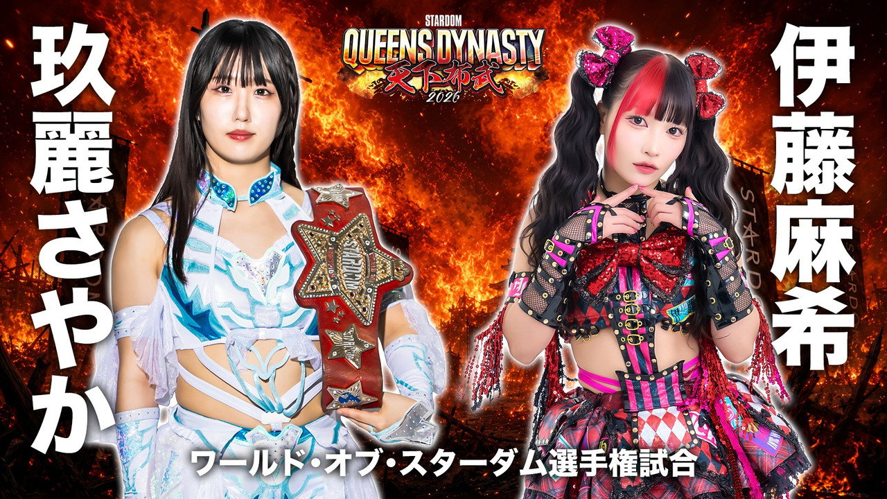 Stardom Queens Dynasty 2026