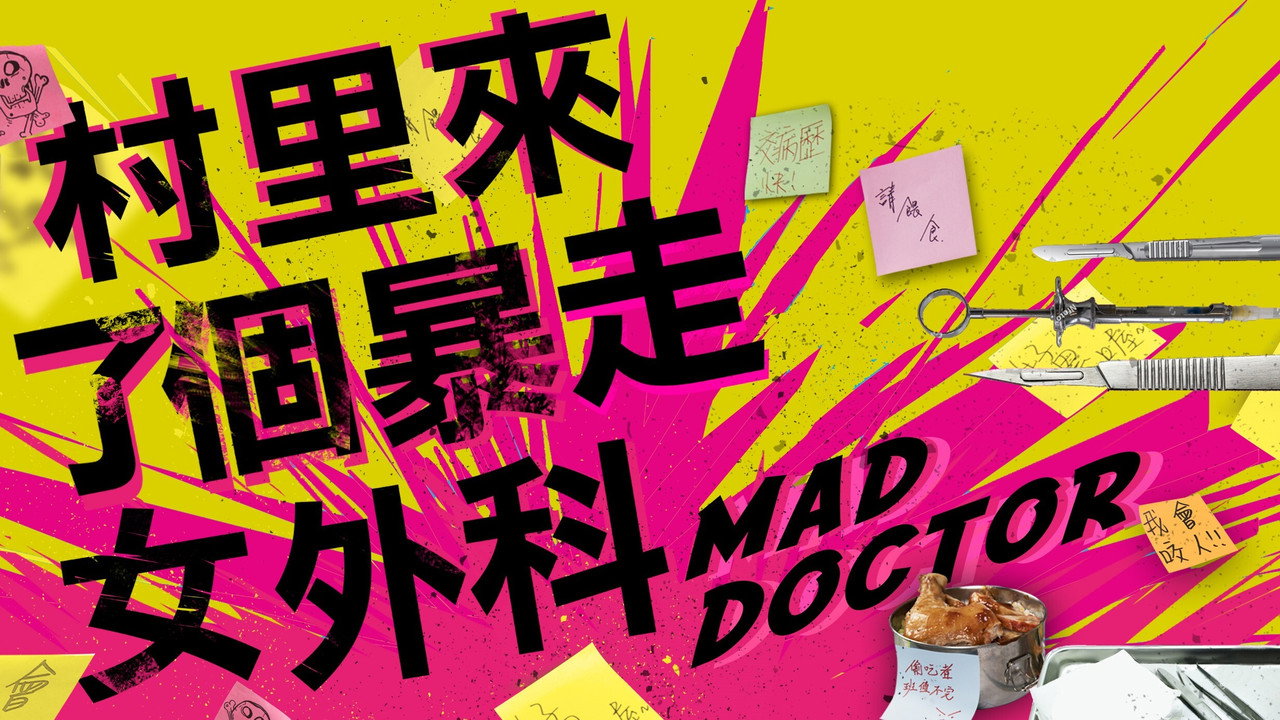 Mad Doctor
