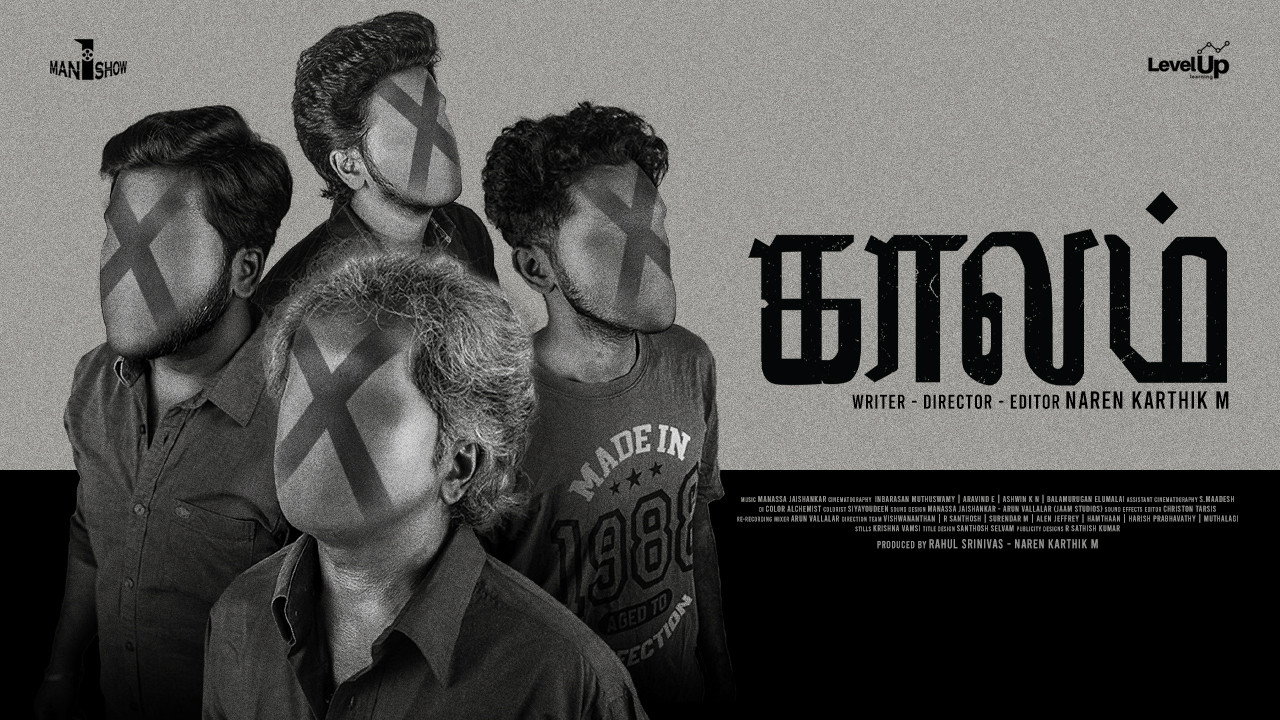 Kaalam