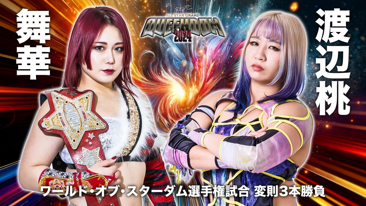 Stardom All Star Grand Queendom 2024