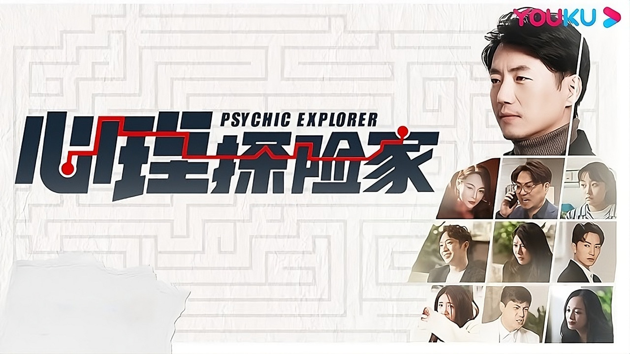 Psychic Explorer