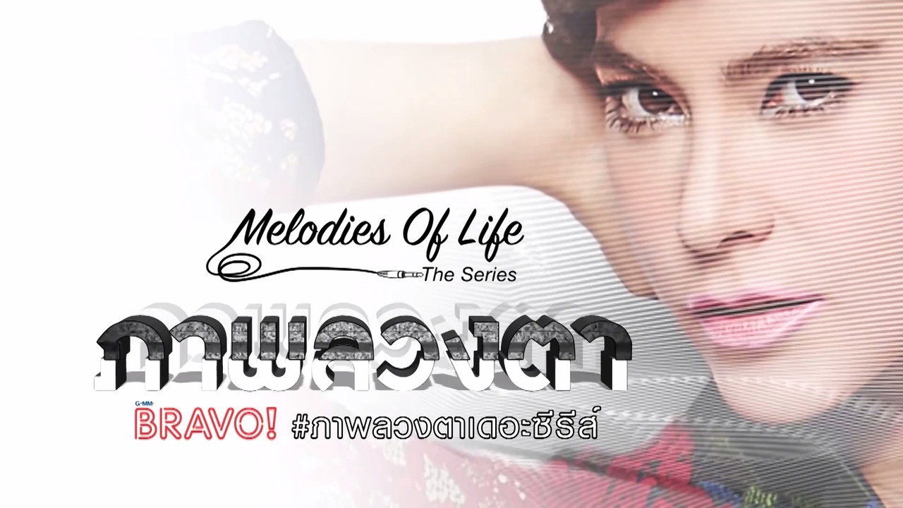 Melodies of Life