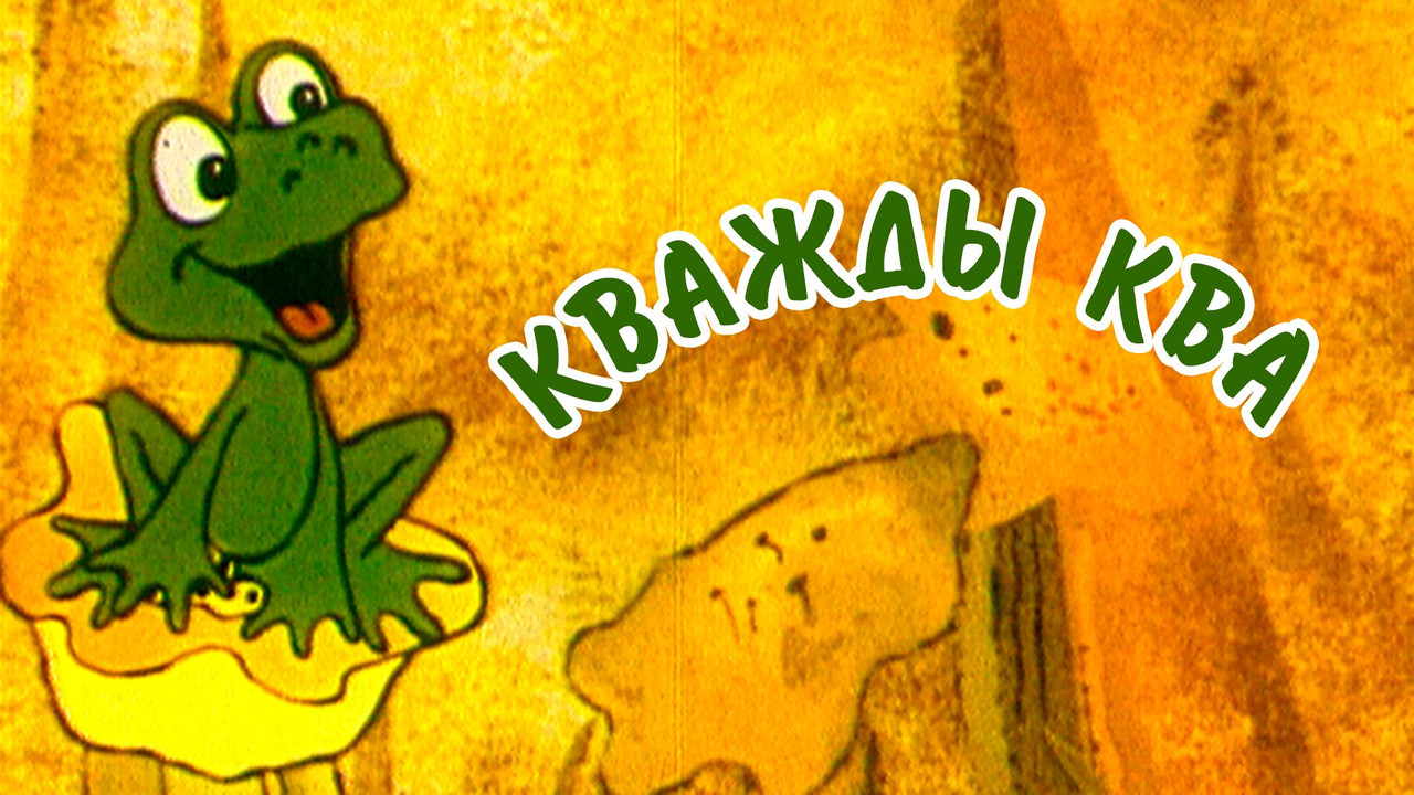 Croak x Croak
