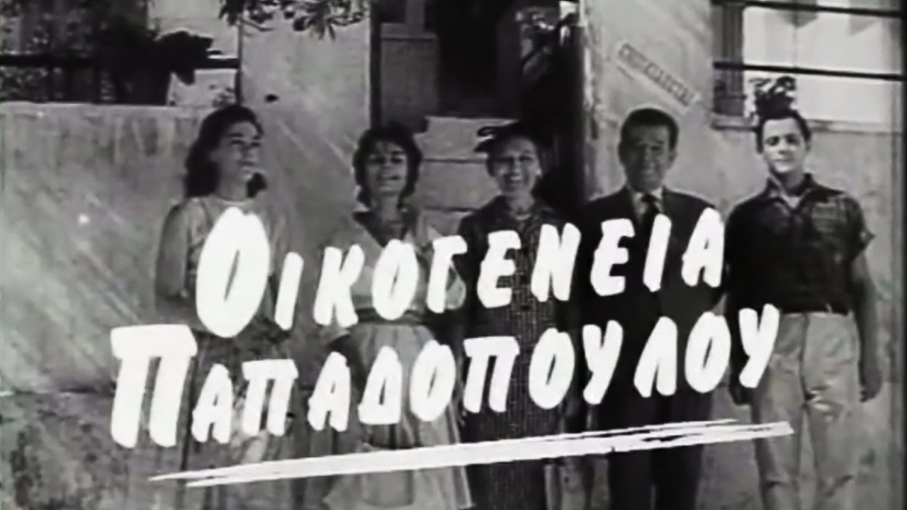 The Papadopoulou Family