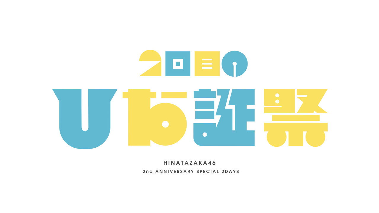 MEMORIAL LIVE: 2nd Hinatansai
