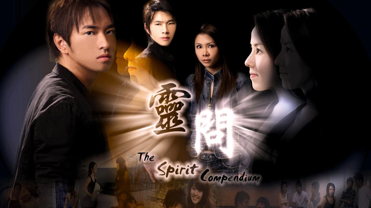 The Spirit Compendium