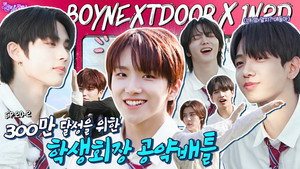 BOYNEXTDOOR in Han River Park (EP. 20-2)