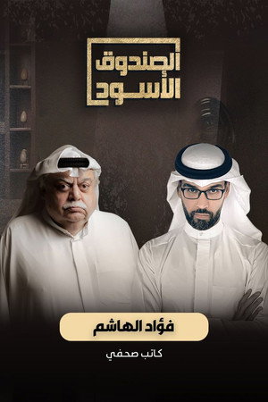 Season 8