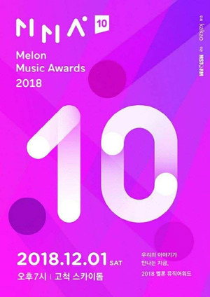 Melon Music Awards 2018