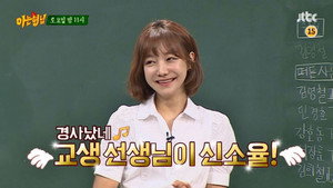 Shin So-yul
