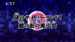 Psyche-Out in Cyberland!