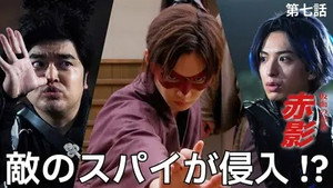 Episode 7