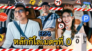 Episode 76