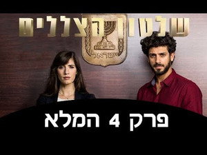 Episode 4