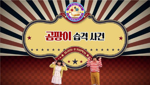 Episode 1483