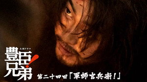 Episode 24
