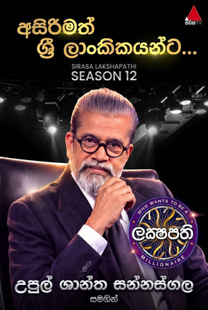 Season 12