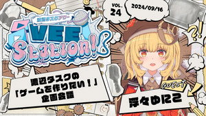 Episode 23