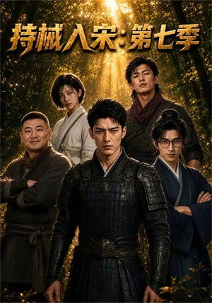 Season 7