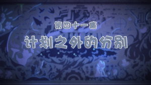 Episode 41
