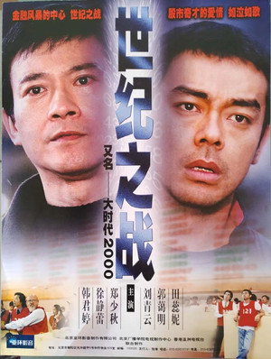 Season 2