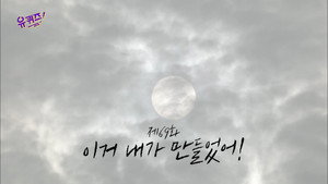 Episode 69