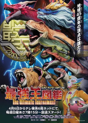 The Ultimate Tournament