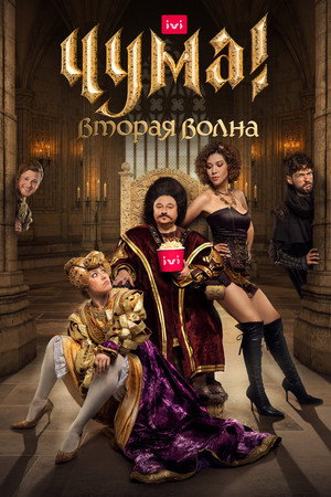 Season 2