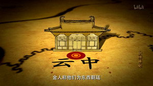 The Rise and Fall of the Jin Dynasty