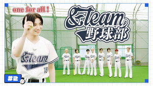 &TEAM Baseball Club #2｜Who’s the Ace?!⚾️