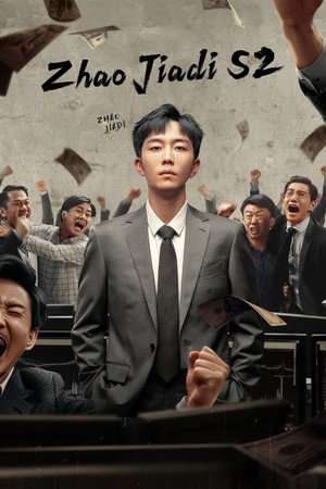 Season 2