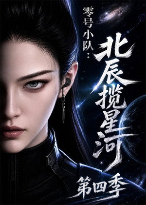 Season 4