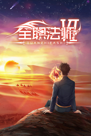 Season 6