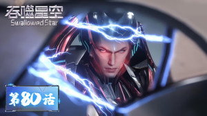 Episode 80