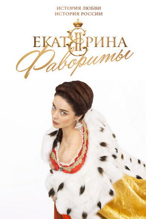 Catherine, Favorites