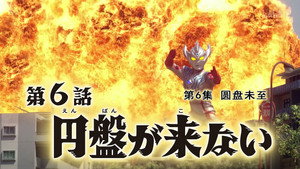 The Flying Saucer Is Not Coming