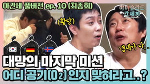 Episode 17
