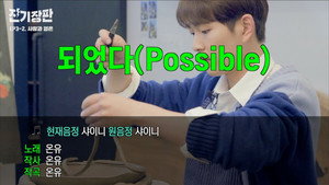Episode 5