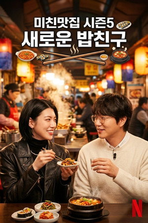 Korea-Japan gourmet date