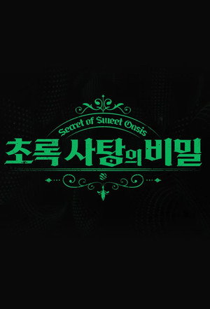 Secret of Sweet Oasis
