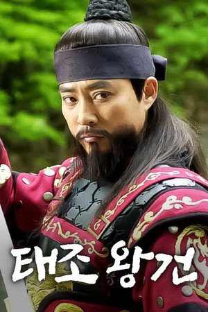 Emperor wang gun season 1