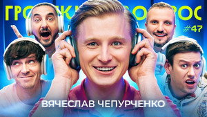 Episode 47