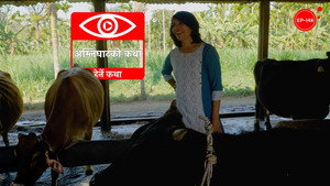 Amlighat ko Katha