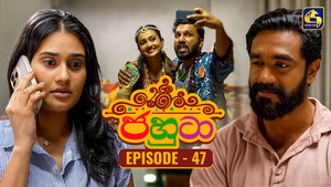 Episode 47