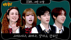Christina Confalonieri, Choi Ye-na, And2ble (Zhang Hao, Han Yu-jin)