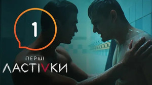 Episode 1
